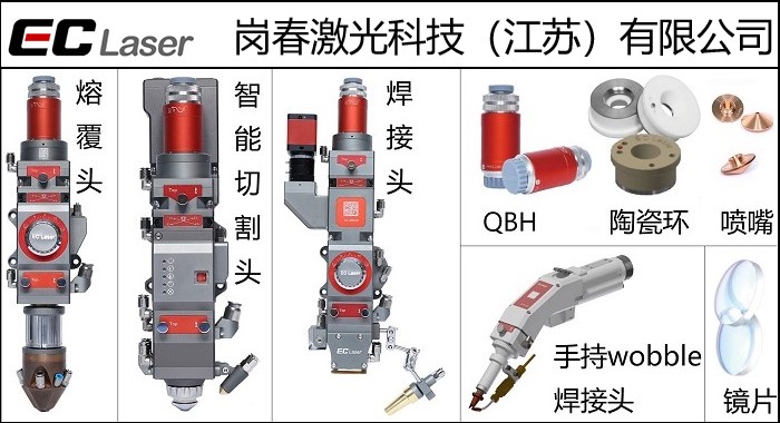 激光熔覆頭技術哪家好？