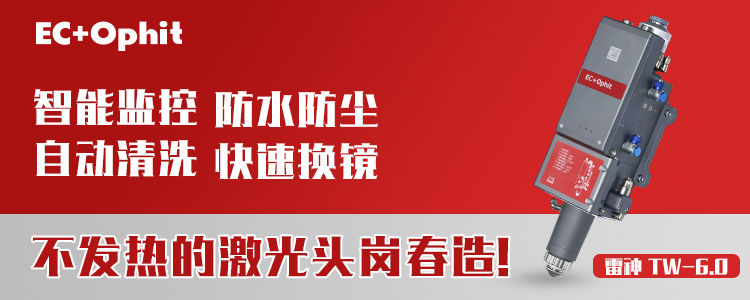 激光切割加工總是遇到毛刺？可能你沒注意這幾點
